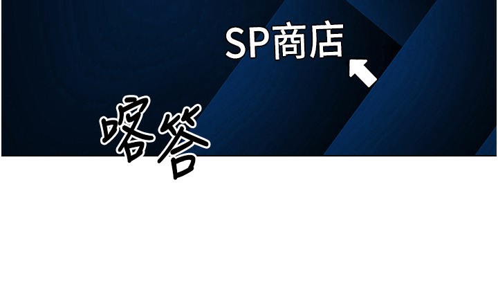 Set up!排球少女 第20话 第36页