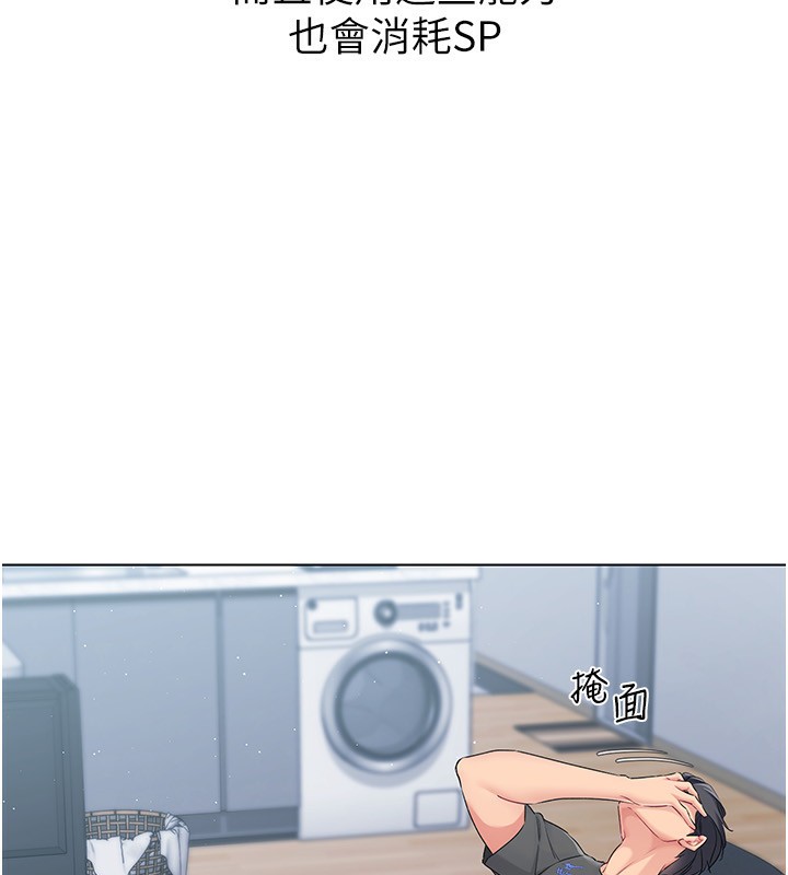 Set up!排球少女 第20话 第41页