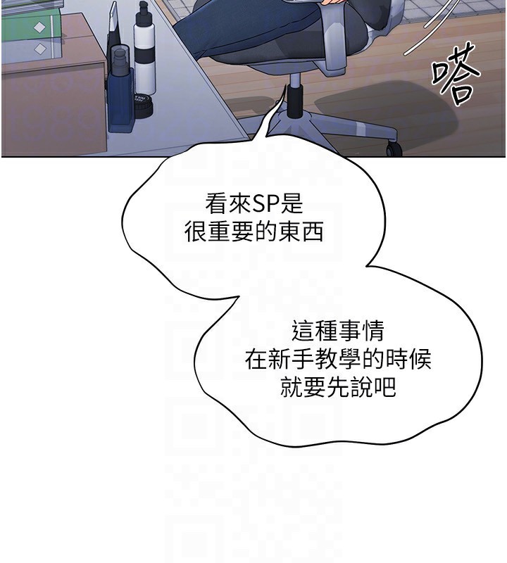 Set up!排球少女 第20话 第43页