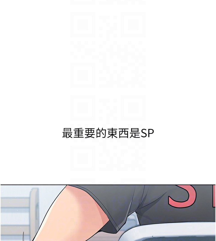Set up!排球少女 第20话 第44页