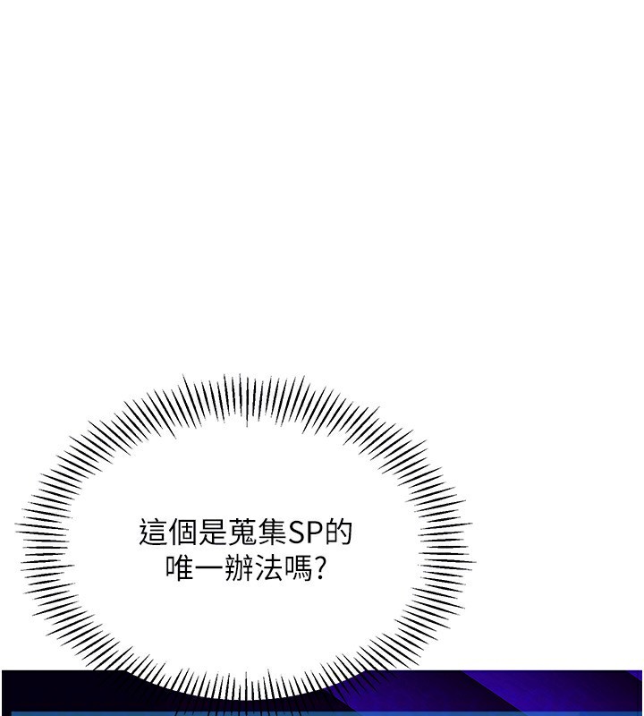 Set up!排球少女 第20话 第46页