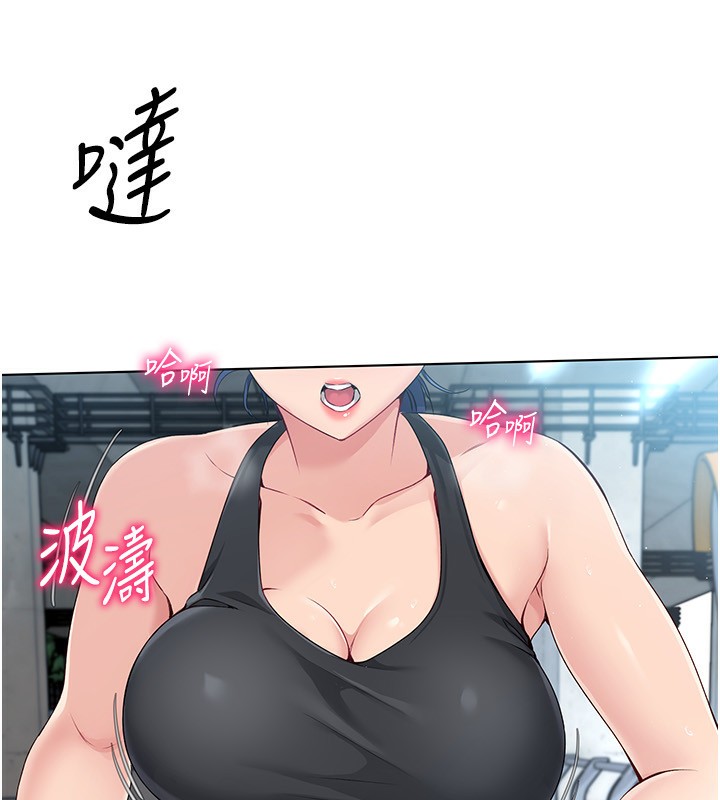 Set up!排球少女 第20话 第57页