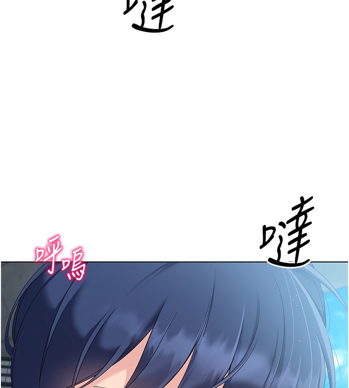 Set up!排球少女 第20话 第61页