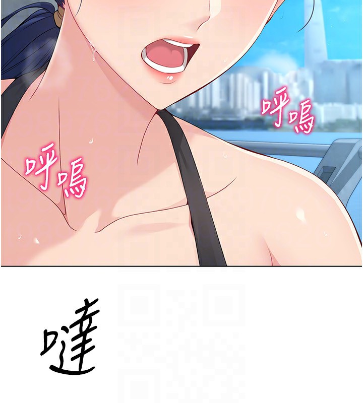 Set up!排球少女 第20话 第63页