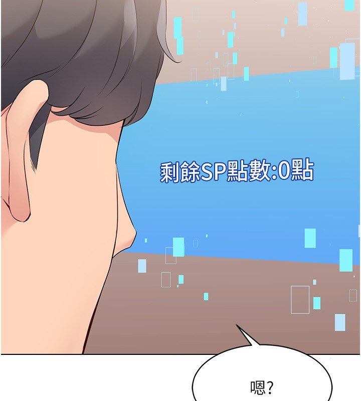 Set up!排球少女 第20话 第7页