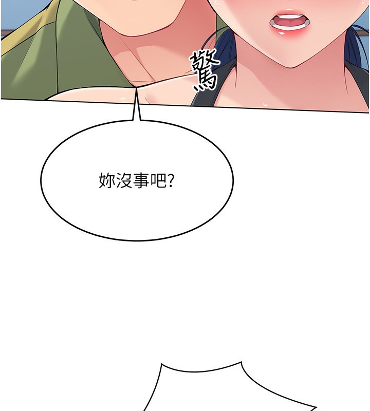 Set up!排球少女 第20话 第78页