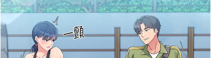 Set up!排球少女 第20话 第82页