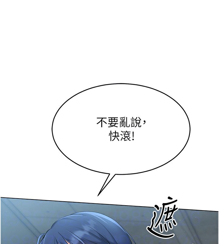 Set up!排球少女 第20话 第87页