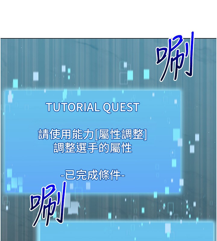 Set up!排球少女 第20话 第9页