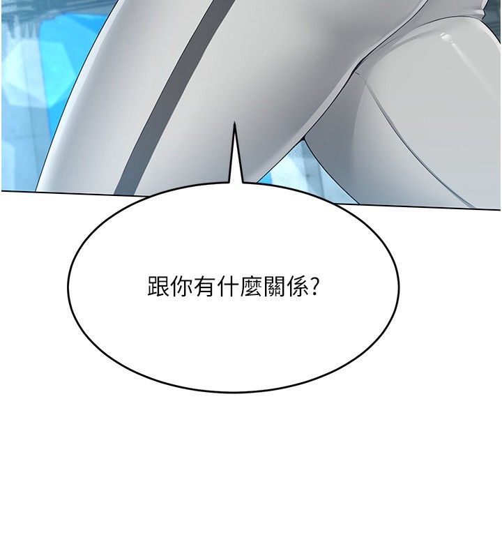 Set up!排球少女 第20话 第90页
