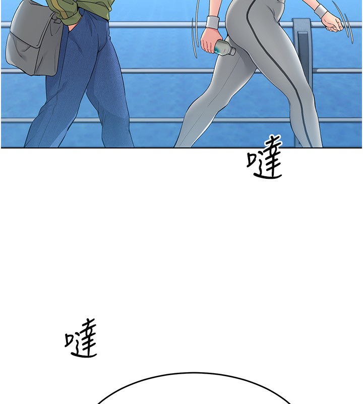 Set up!排球少女 第20话 第93页