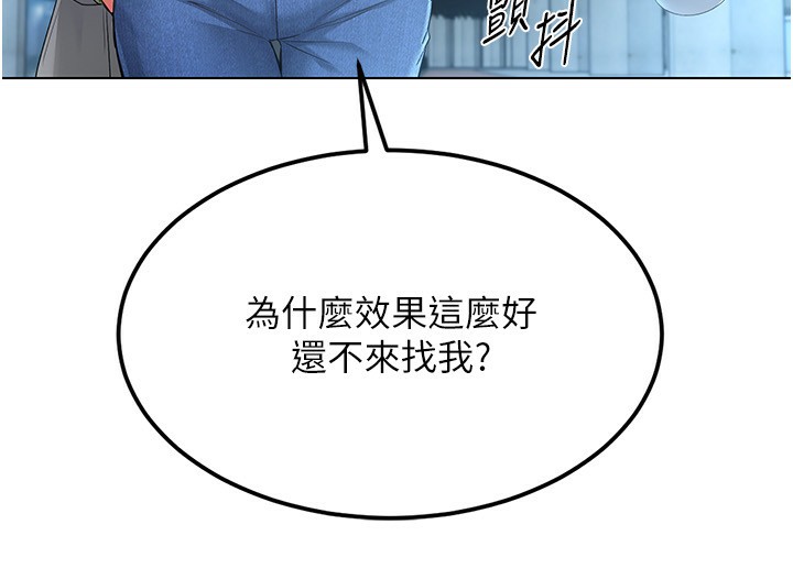 Set up!排球少女 第20话 第96页