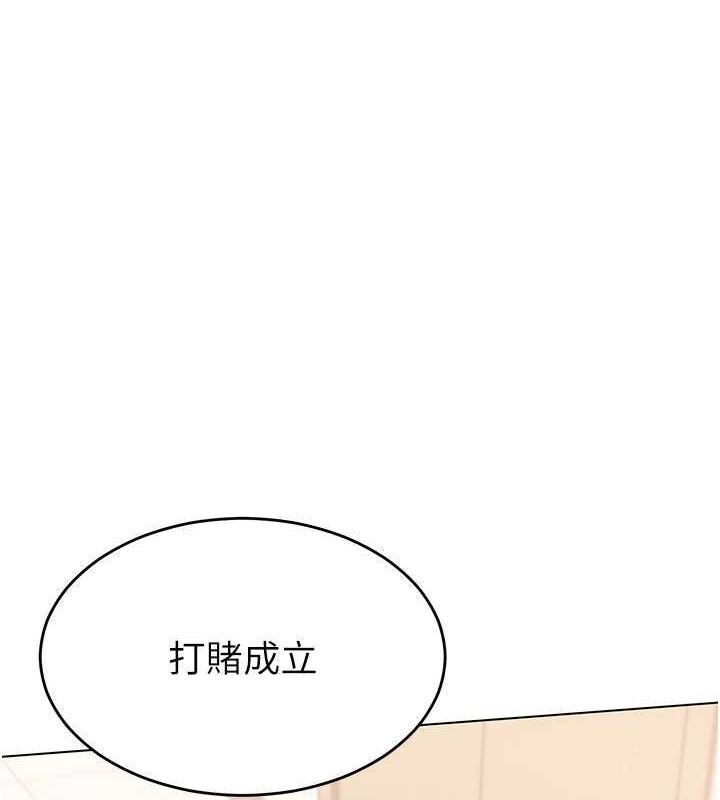 Set up!排球少女 第21话 第1页