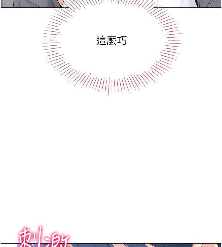 Set up!排球少女 第21话 第100页