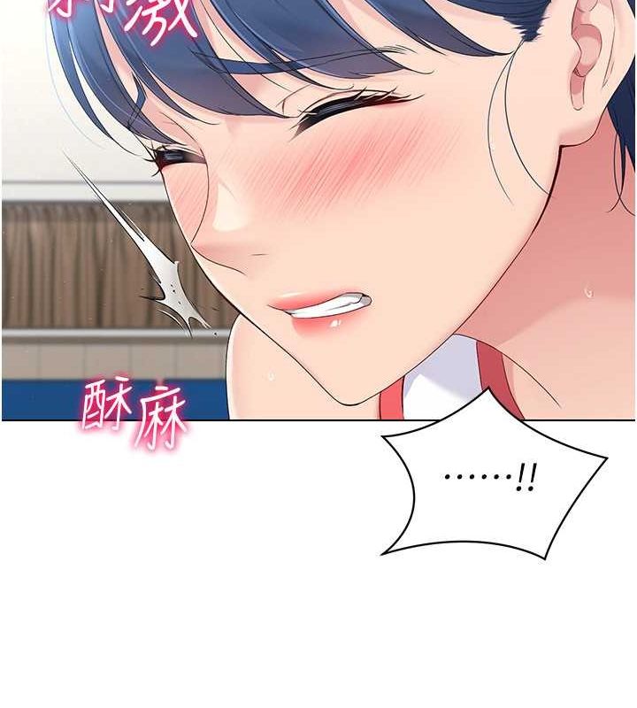 Set up!排球少女 第21话 第101页