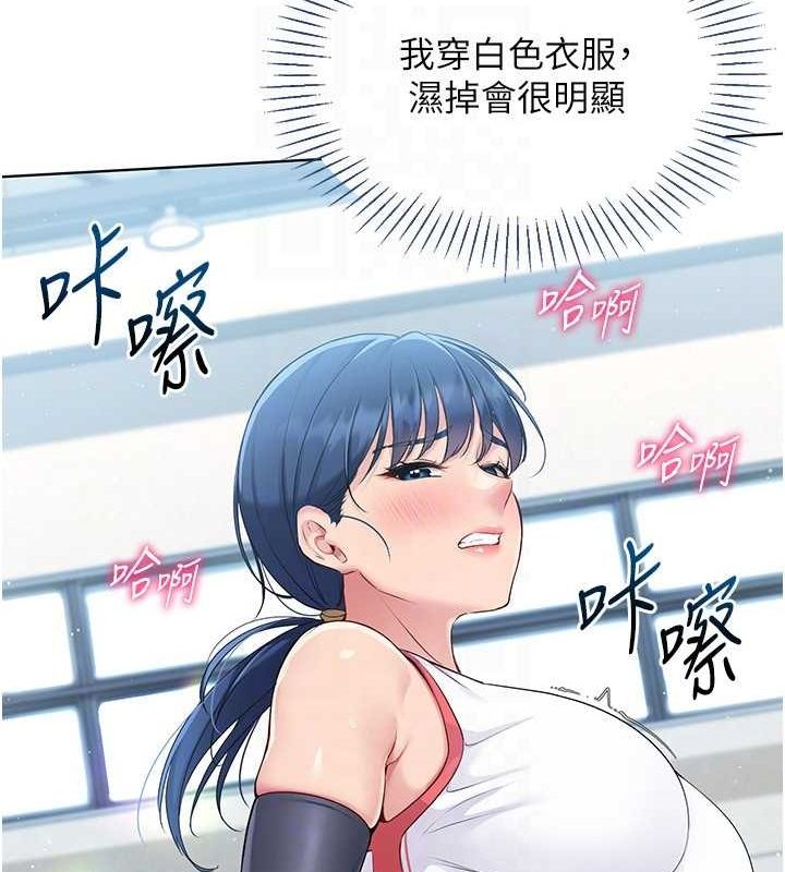 Set up!排球少女 第21话 第104页