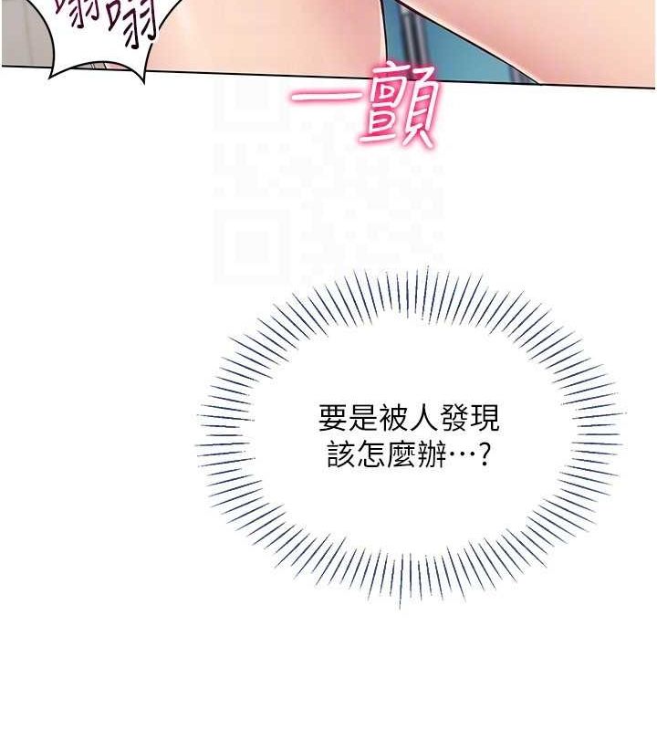Set up!排球少女 第21话 第106页