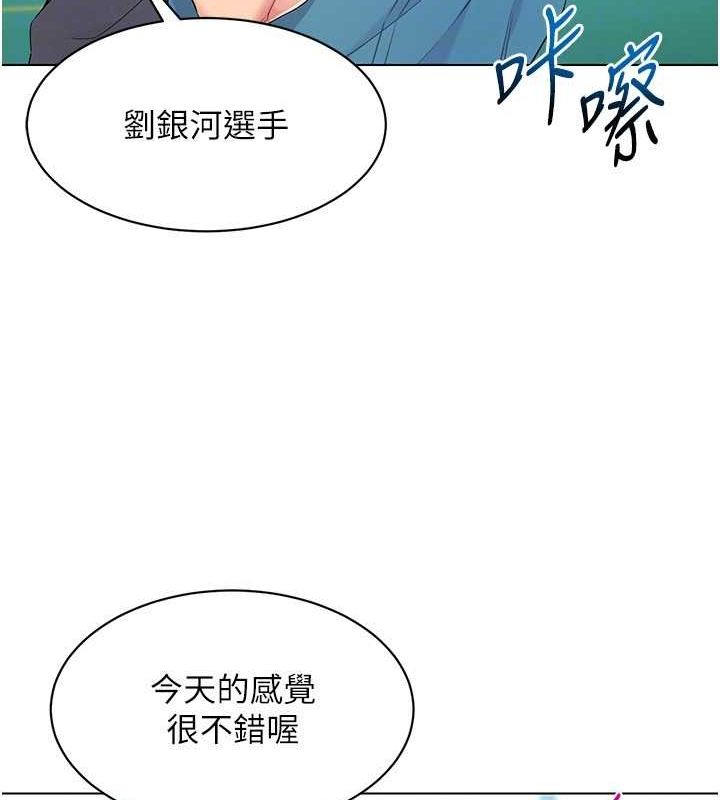 Set up!排球少女 第21话 第108页