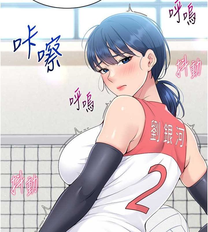 Set up!排球少女 第21话 第109页