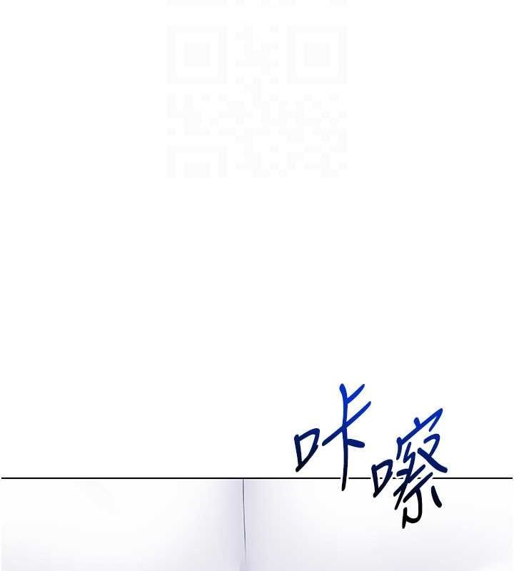 Set up!排球少女 第21话 第116页