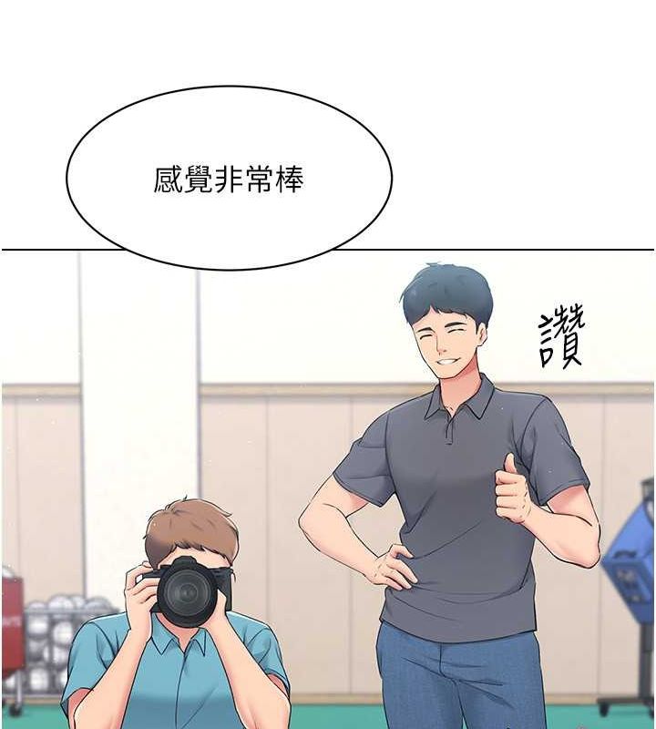 Set up!排球少女 第21话 第118页