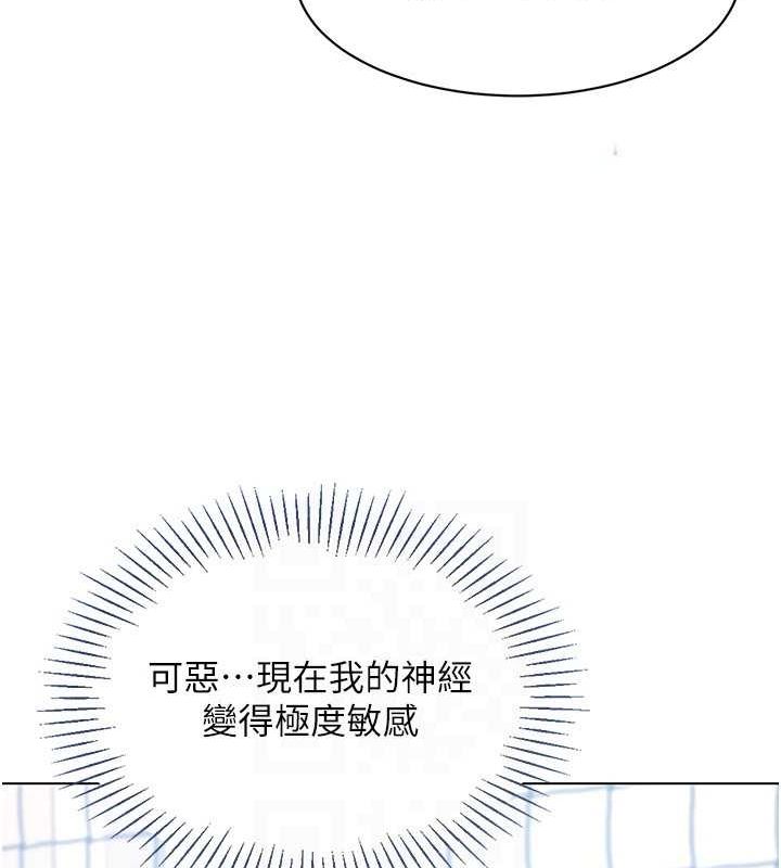 Set up!排球少女 第21话 第121页
