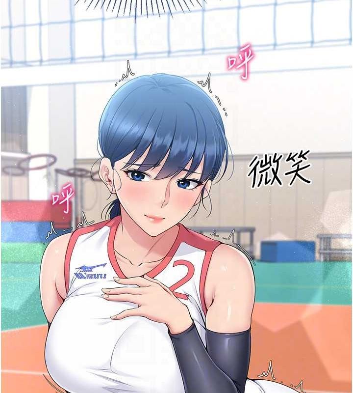Set up!排球少女 第21话 第122页