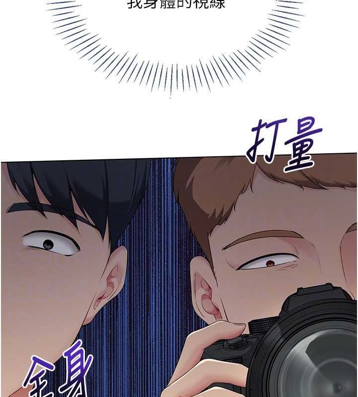 Set up!排球少女 第21话 第126页