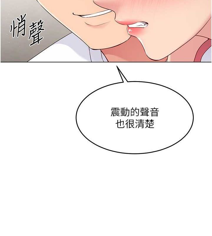 Set up!排球少女 第21话 第13页