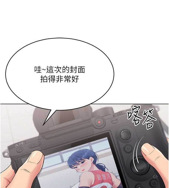 Set up!排球少女 第21话 第130页