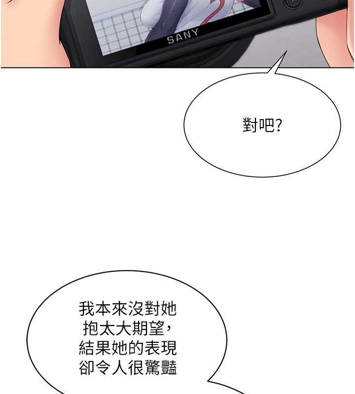 Set up!排球少女 第21话 第131页