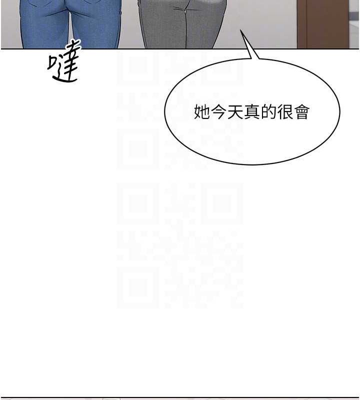 Set up!排球少女 第21话 第133页