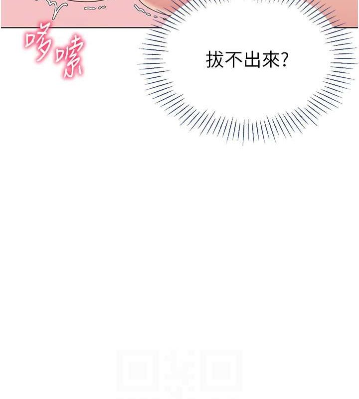 Set up!排球少女 第21话 第145页
