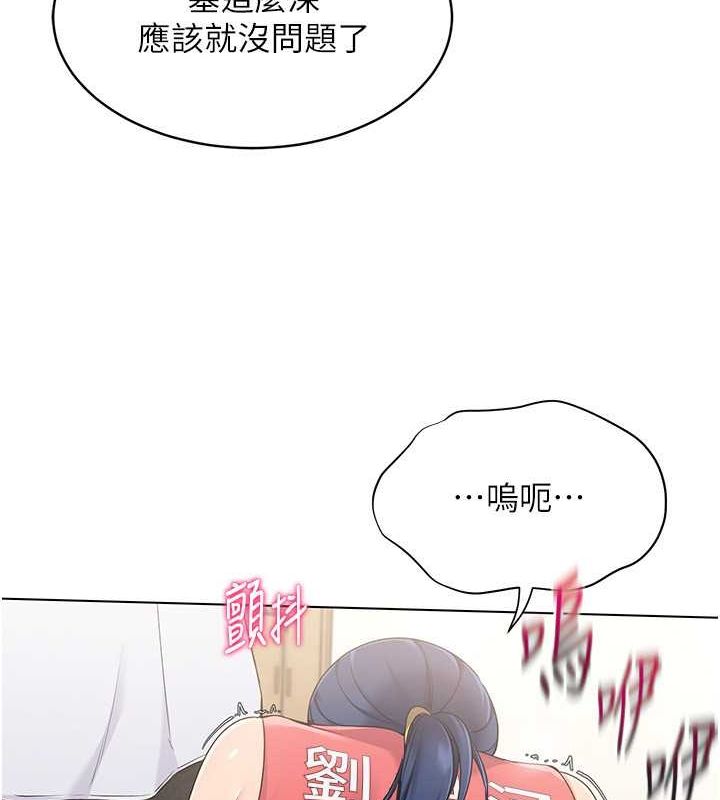 Set up!排球少女 第21话 第18页