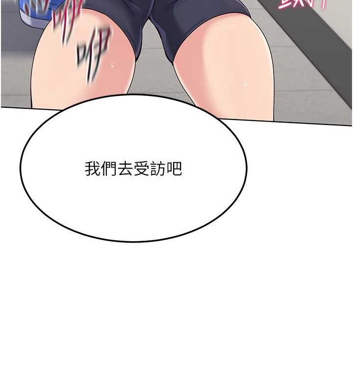 Set up!排球少女 第21话 第20页