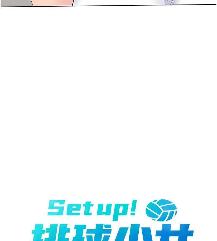 Set up!排球少女 第21话 第22页