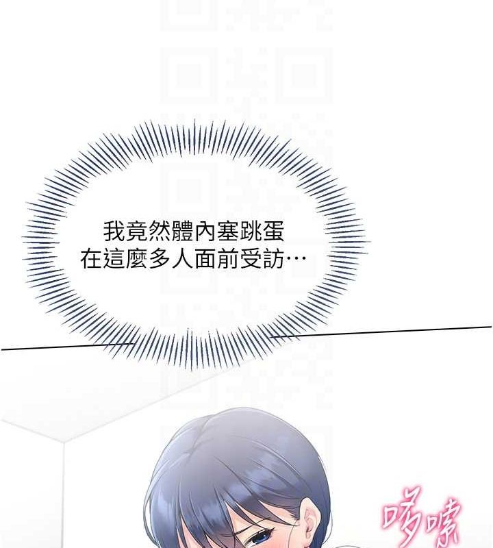 Set up!排球少女 第21话 第25页