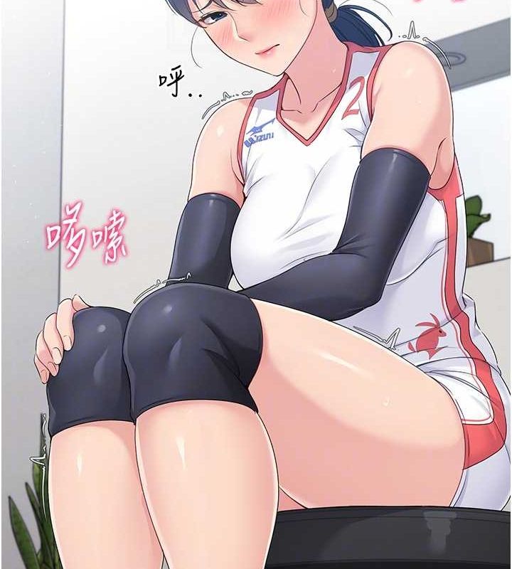 Set up!排球少女 第21话 第26页