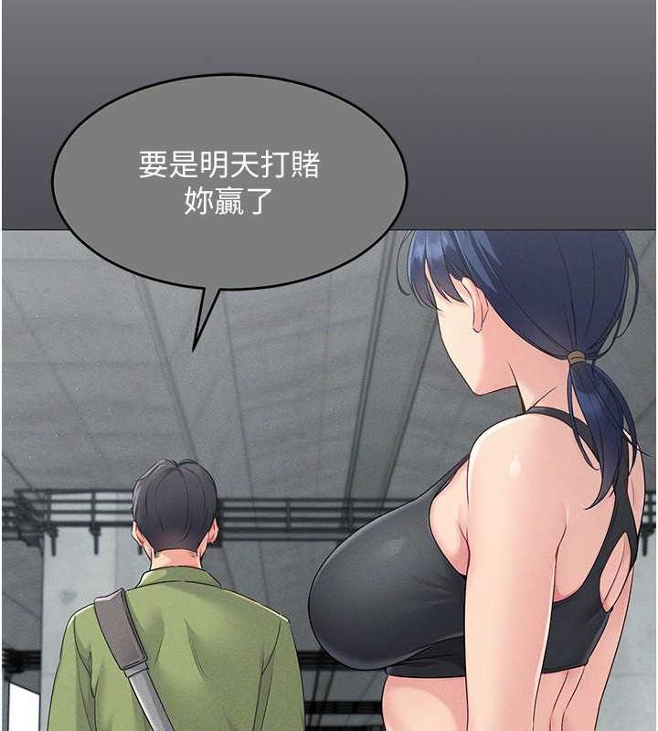 Set up!排球少女 第21话 第28页