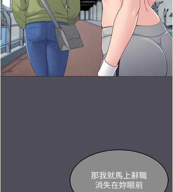Set up!排球少女 第21话 第29页