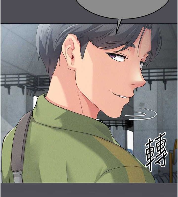 Set up!排球少女 第21话 第30页