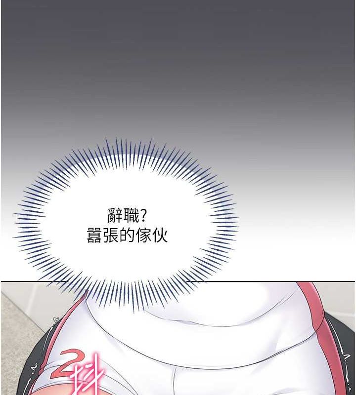 Set up!排球少女 第21话 第31页