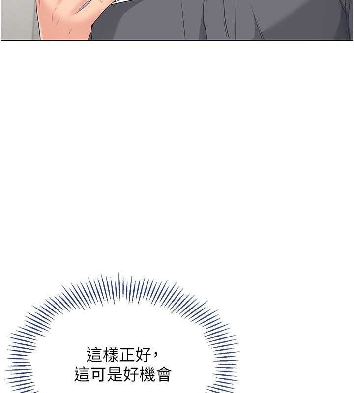 Set up!排球少女 第21话 第35页