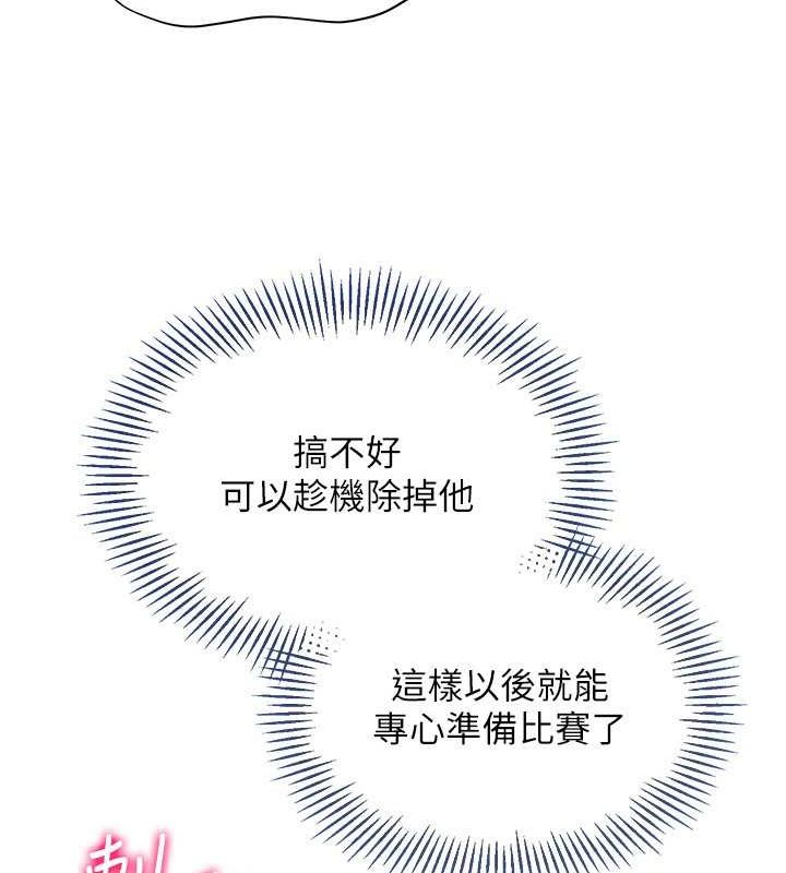 Set up!排球少女 第21话 第39页