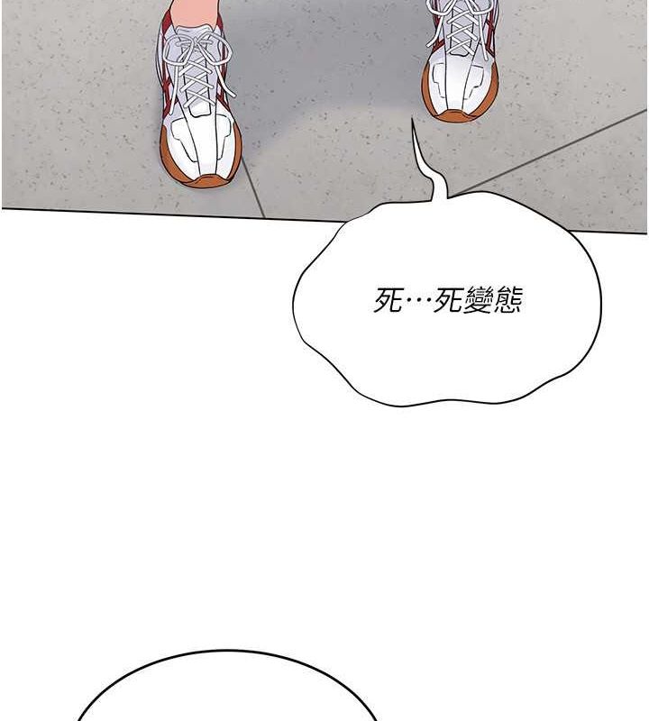 Set up!排球少女 第21话 第4页