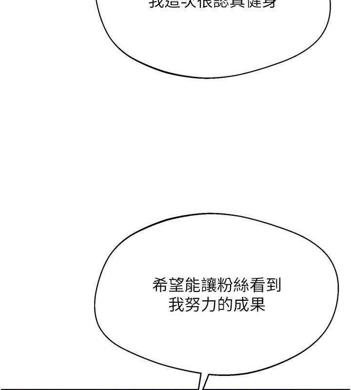 Set up!排球少女 第21话 第41页