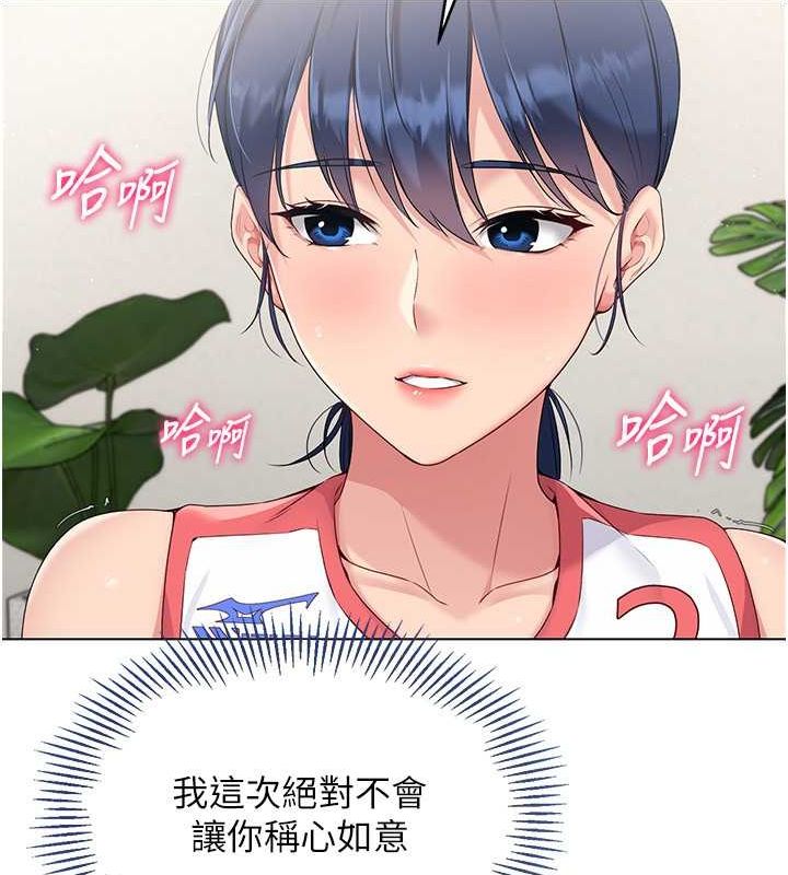Set up!排球少女 第21话 第42页