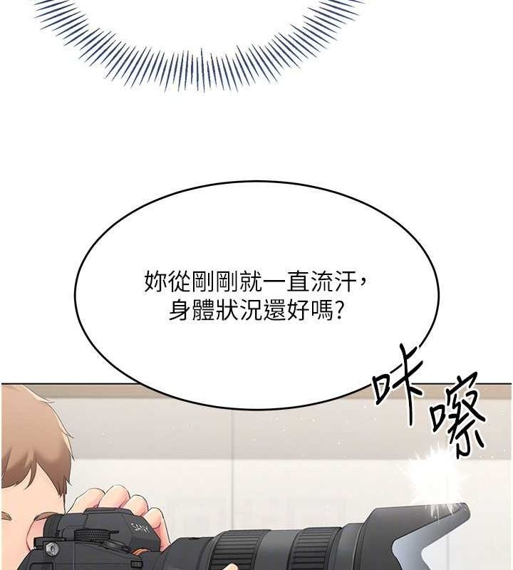 Set up!排球少女 第21话 第43页