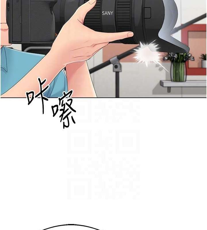 Set up!排球少女 第21话 第44页