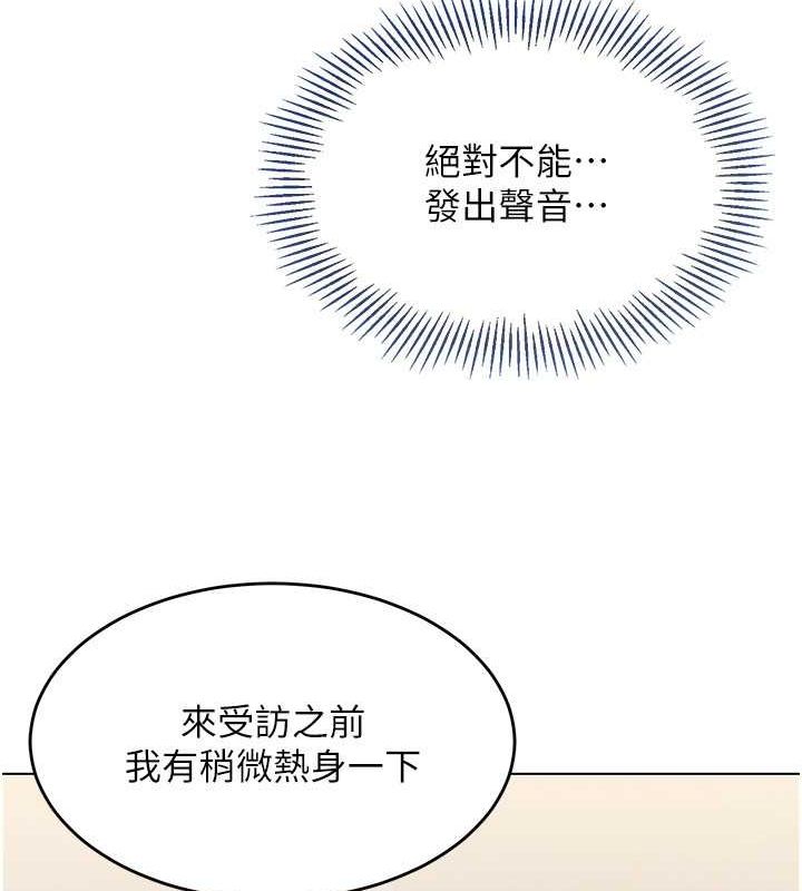 Set up!排球少女 第21话 第46页